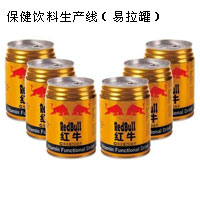 保健飲料生產(chǎn)線設(shè)備